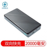 ROMOSS 罗马仕 WA20 移动电源18W 双向快充 20000毫安 黑色 *2件