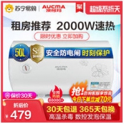 AUCMA 澳柯玛 FCD-50D22 电热水器 50升