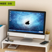 护颈！ 沐澜轩 电脑显示器增高架 单层 2件 14.9元包邮（需用券）