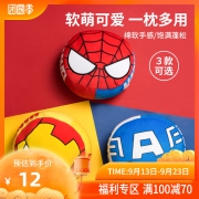 MINISO 名创优品 漫威系列抱枕 *3件 49.7元（合16.57元/件）