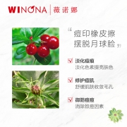 WINONA 薇诺娜 舒敏保湿修红霜 15g 2支装 61元（需用券）