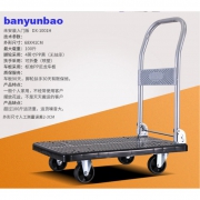 banyunbao DT-7800 平板小拖车 68*41cm 48元包邮