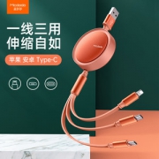 麦多多 三合一数据线 1.2米 便携伸缩收纳 3A快充