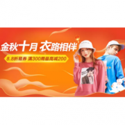 28日0点、促销活动：苏宁易购 男女服饰 十一国庆特惠