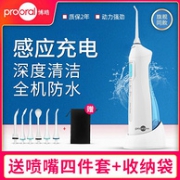 历史新低：Prooral 博皓 5013 便携式电动冲牙器