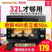 九阳 家用小型多功能电烤箱 32L
