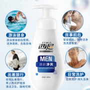 西尼 男士私处护理液 99ml