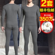 恒源祥 男女100%纯棉 抗菌保暖秋衣秋裤套装 2套