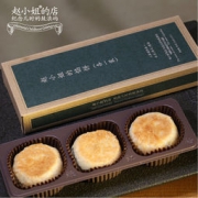白菜价：赵小姐的店 厦门馅饼缤纷装 3枚