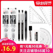 晨光文具 MG-666考试套装 中性笔 替芯 2B涂卡铅笔 铅芯尺子 橡皮 尺规套装HAGP0945 13.9元