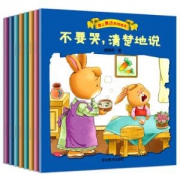 《爱上表达系列绘本》全8册