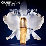 国内售价￥2850！Guerlain 娇兰 御廷兰花卓能焕活珍萃精华油 30ml  直邮含税到手￥1454.03