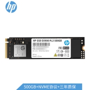惠普（HP） 500G SSD固态硬盘 M.2接口(NVMe协议) EX900系列