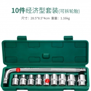 SRUNV 鑫瑞 LSQXIGJ-01 10件经济型套装 22.8元包邮