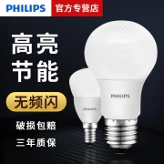 飞利浦 家用LED灯泡 2.8w 3.9元（需用券）