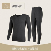 宜而爽 德绒加绒 无痕保暖内衣 套装