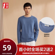 海澜之家旗下 海一家 男士商场同款 圆领套头卫衣 2件
