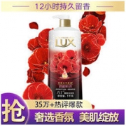 LUX 力士 精油香氛 沐浴乳 舞媚怡香 1L *4件