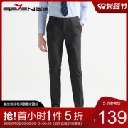 SEVEN 柒牌 119H72010 商务正装垂感西裤