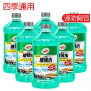 9日0点、99大促、京东PLUS会员： Turtle Wax 龟牌 G-4121R-6 绿宝石玻璃水防冻型 -25℃ 2L *19件