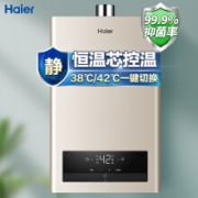 22点：Haier 海尔 JSQ25-13JH1(12T) 13升 燃气热水器