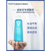 大额神券：VICHY 薇姿 温泉矿物水活爽肤水 125ml*2瓶
