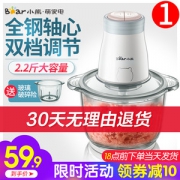 上市公司 小熊 绞肉机 家用电动多功能搅拌器 1.2L