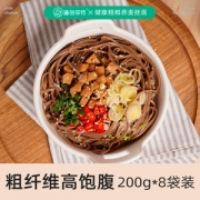 鲨鱼菲特  荞麦挂面200g*8袋 粗纤维高饱腹