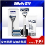 Gillette 吉列 云感小云刀组合装（1刀架2刀头+磁力底座+80g洗面奶洁面乳）