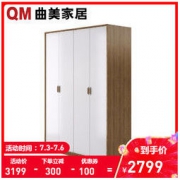 QM 曲美 简约现代衣柜 四门衣柜 1.59m
