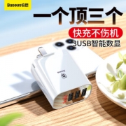 21日0点： BASEUS 倍思 3.4A快充一拖三万能闪充 白