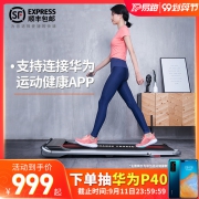 华为运动健康生态款易跑Air跑步机家用款小型折叠健身平板走步机 999元