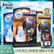Febreze 风倍清 清新夹 汽车香水摆件 7ML 14.9元（需用券）