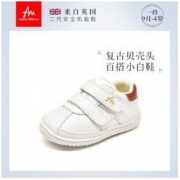 Amore Materno 爱慕·玛蒂诺 贝壳头宝宝学步鞋