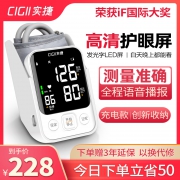 获IF国际大奖 实捷 C02L 电子血压测量仪