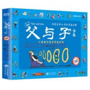 父与子全集    彩色注音版