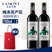 大额神券：LAMONT 拉蒙 AOC级 法国梅多克干红750ml*2支