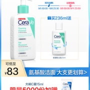 适乐肤 CeraVe 氨基酸洗面奶 深层清洁无刺激