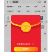优惠券码：京东 食品饮料自营商品券