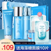 京东PLUS会员、补贴购： WETCODE 水密码 清新水润护肤礼盒 （洗面100g+水120ml+乳120ml+面膜20g*2+水25ml+乳25ml） *2件