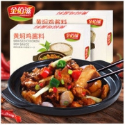 白菜价：金佰滋 比利时黄焖鸡米饭酱料 100g