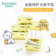 16日0点、京东PLUS会员、买一送一： 全棉时代 婴儿棉柔巾 100抽*6包 13*20cm