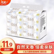 洁柔 布艺方格3层抽纸 100抽*6包