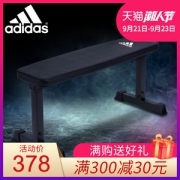 阿迪达斯 Adidas 家用卧推凳 专业训练平板凳