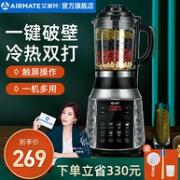 Airmate 艾美特 EC0804 家用全自动破壁料理机