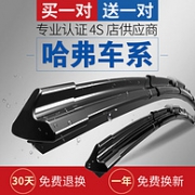 一途 通用无骨雨刷 1对装