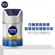 NIVEA 妮维雅 Q10 男士活力劲肤露 50g *2件