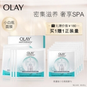 OLAY 玉兰油 水感透白光塑钻纹 小白瓶面膜 22片 *4件