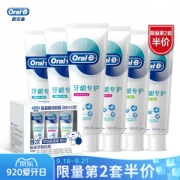 京东PLUS会员： Oral-B 欧乐-B 排浊泡泡牙膏 JOY定制套装 90g*6支 *2件