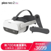 新品发售： Pico Neo 2 Lite VR一体机